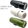 1LED�饤�� BL06/800cd �Хåƥ꡼�饤��