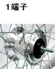 アルミリム前輪ハブダイナモ 6V-2.4W 1端子 軸長:145mm/ｴﾝﾄﾞ幅