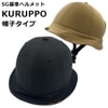 SG���إ��å� KURUPPO ˹�ҥ�����