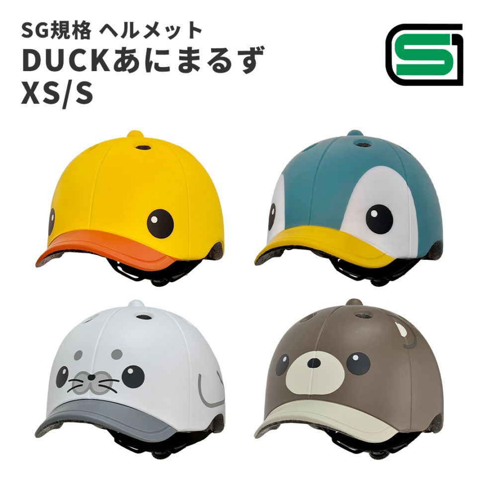 SGﾍﾙﾒｯﾄ DUCKｱﾆﾏﾙｽﾞ ｱﾋﾙ XS/S | パーツ用品,ヘルメット,ヘルメット