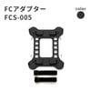 FCގ̎ߎFCS005