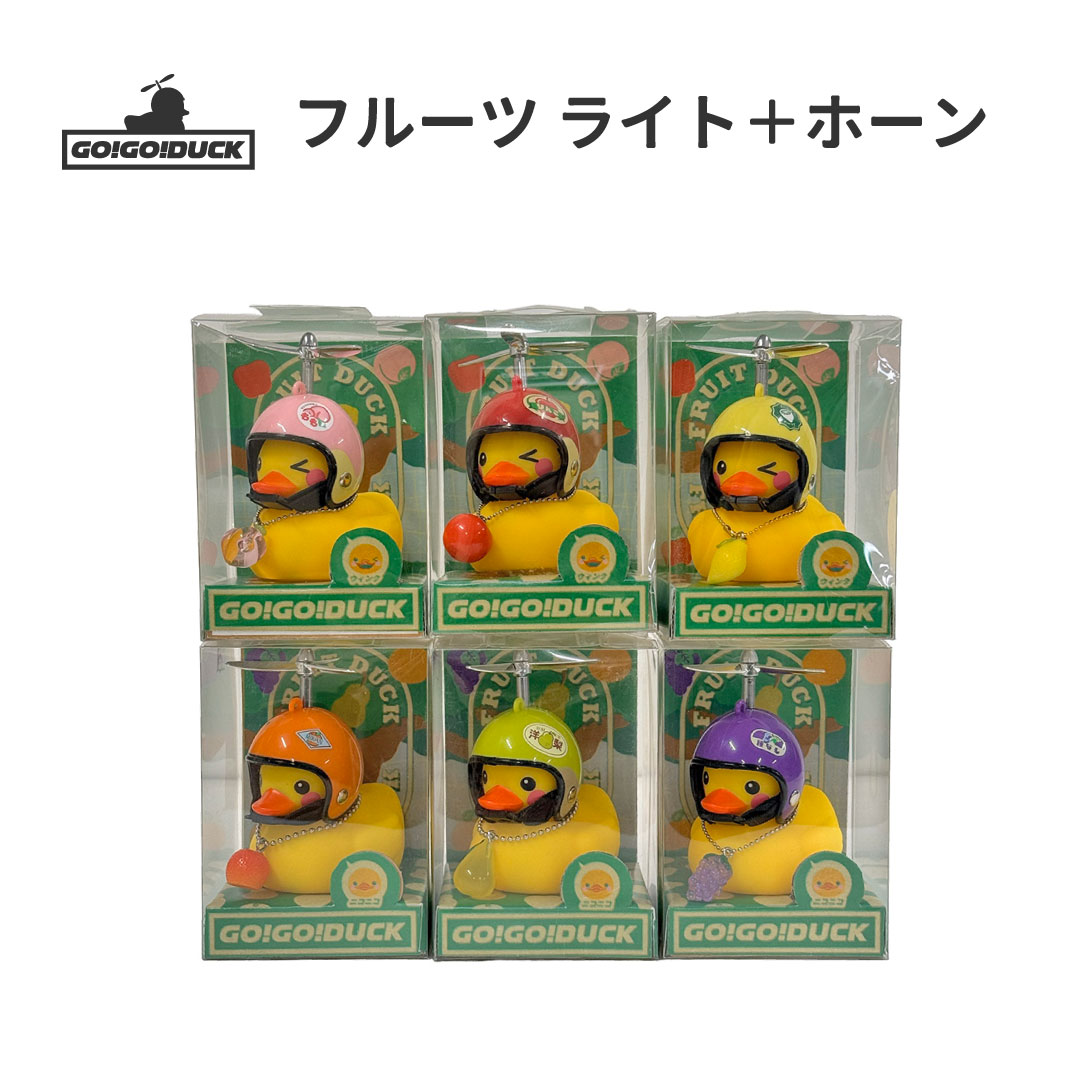 GO!GO!DUCKフルーツ ライト＋ホーン | パーツ用品,ベル・ミラー,ブザー