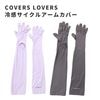 COVERS LOVERS �䴶�������륢���५�С�