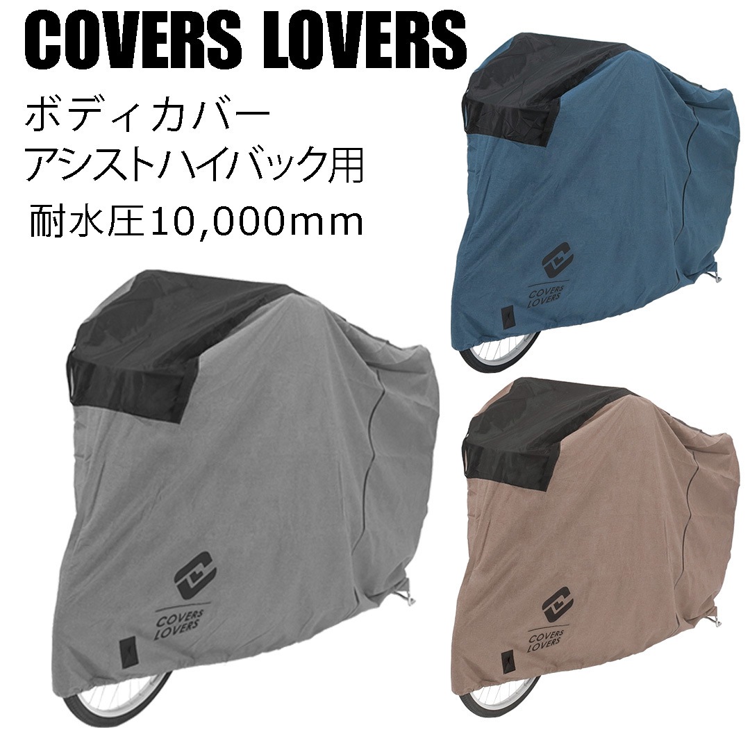 COVERS LOVERS �ܥǥ����С� �������ȸ���������ѡ��ݥ֥롼