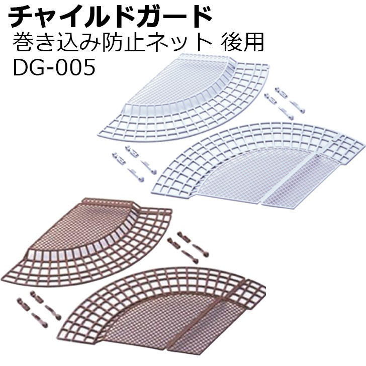 ���㥤��ɥ����� DG-005 ���������ɻߥͥå� ����