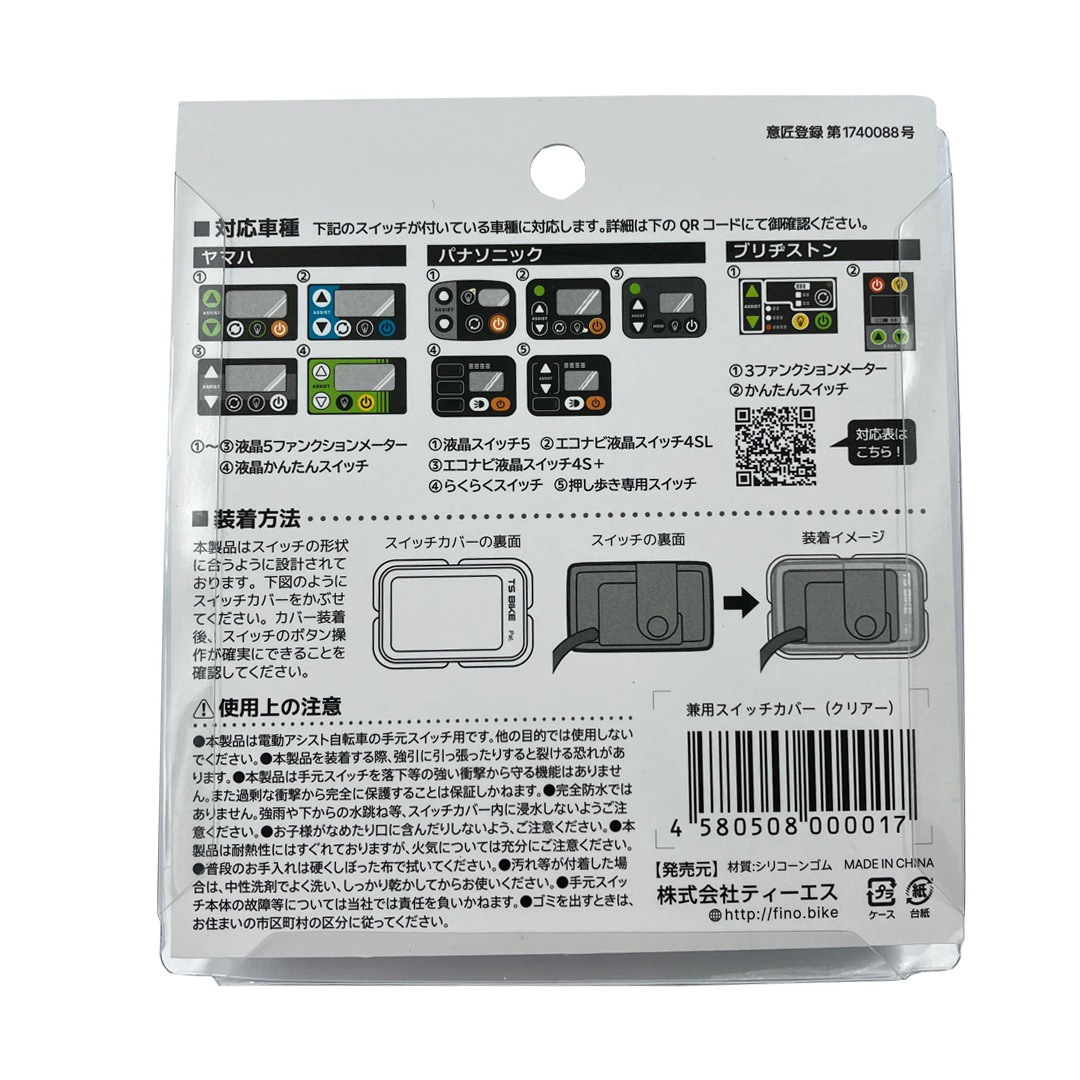 FINO �����å����С��ѥʥ��˥å������ʥ�4 SWC-0017