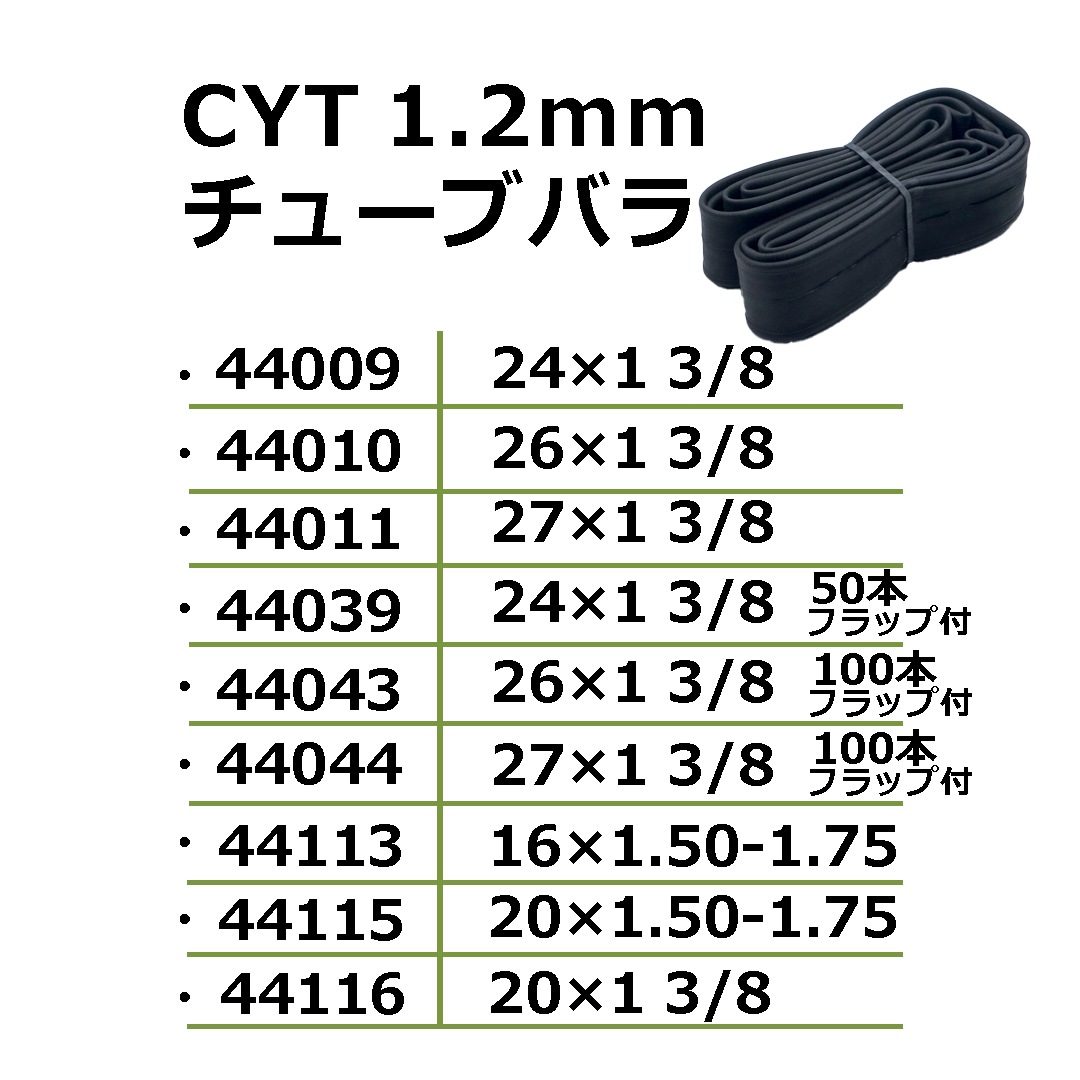 CYT 1.2mm ���塼�� �Х�