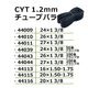 CYT 1.2mm ���塼�� �Х�