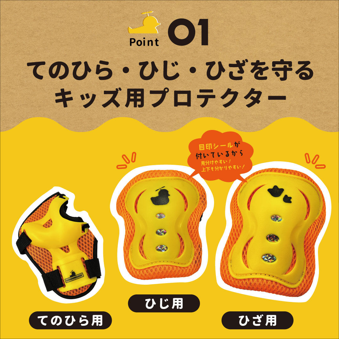 GO!GO!DUCK ���å��ץ��ƥ�����