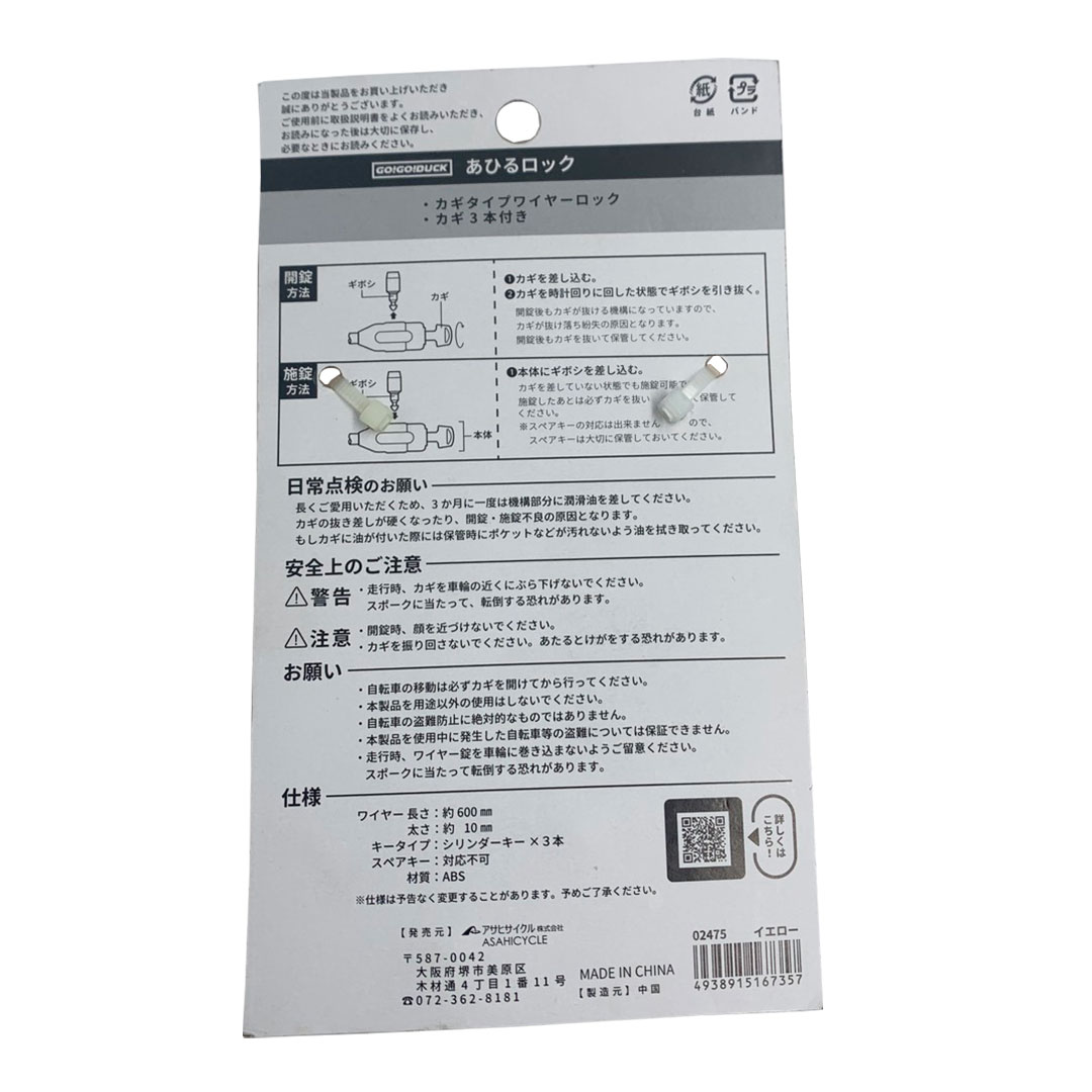 GO!GO!DUCK���磻�䡼���å�60��YE