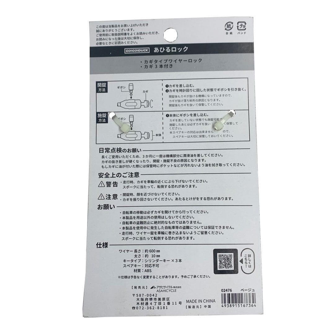 GO!GO!DUCK���磻�䡼���å�60��YE