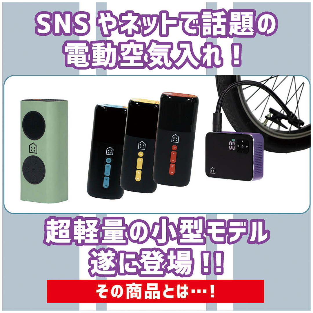 UNIZE AUTO PUMP pocket FC-903 ��ư��������