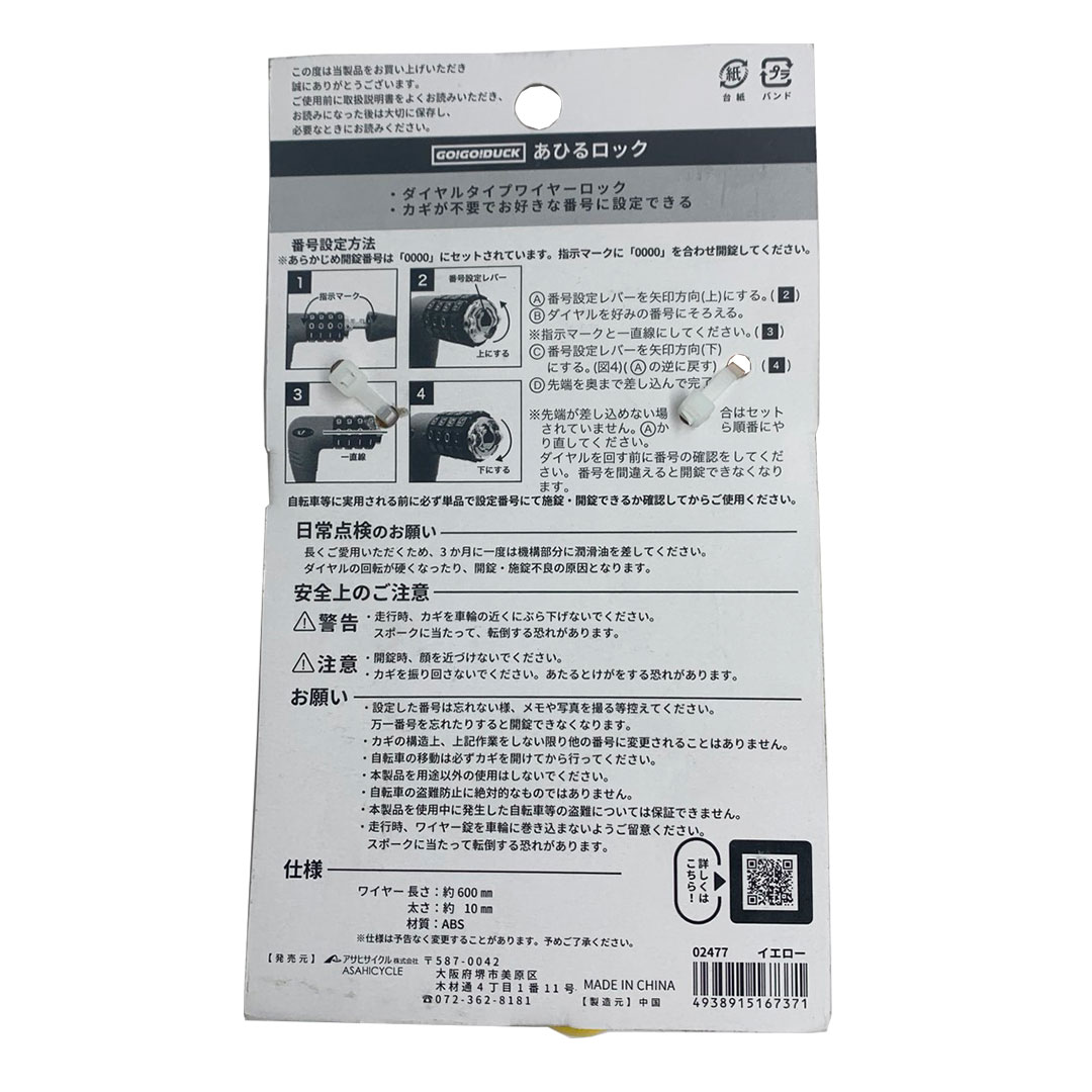 GO!GO!DUCK�����������å�60��YE