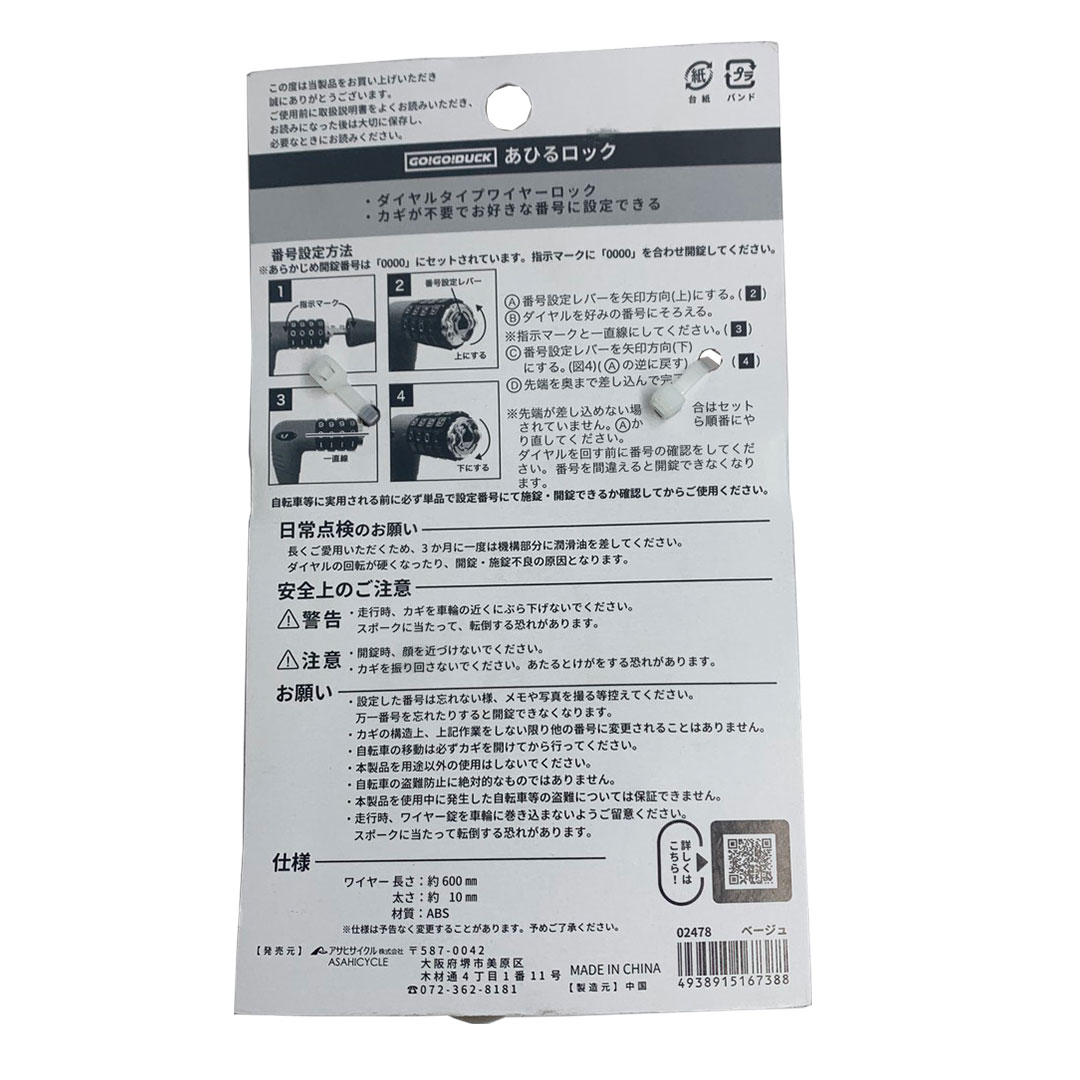 GO!GO!DUCK�����������å�60��YE