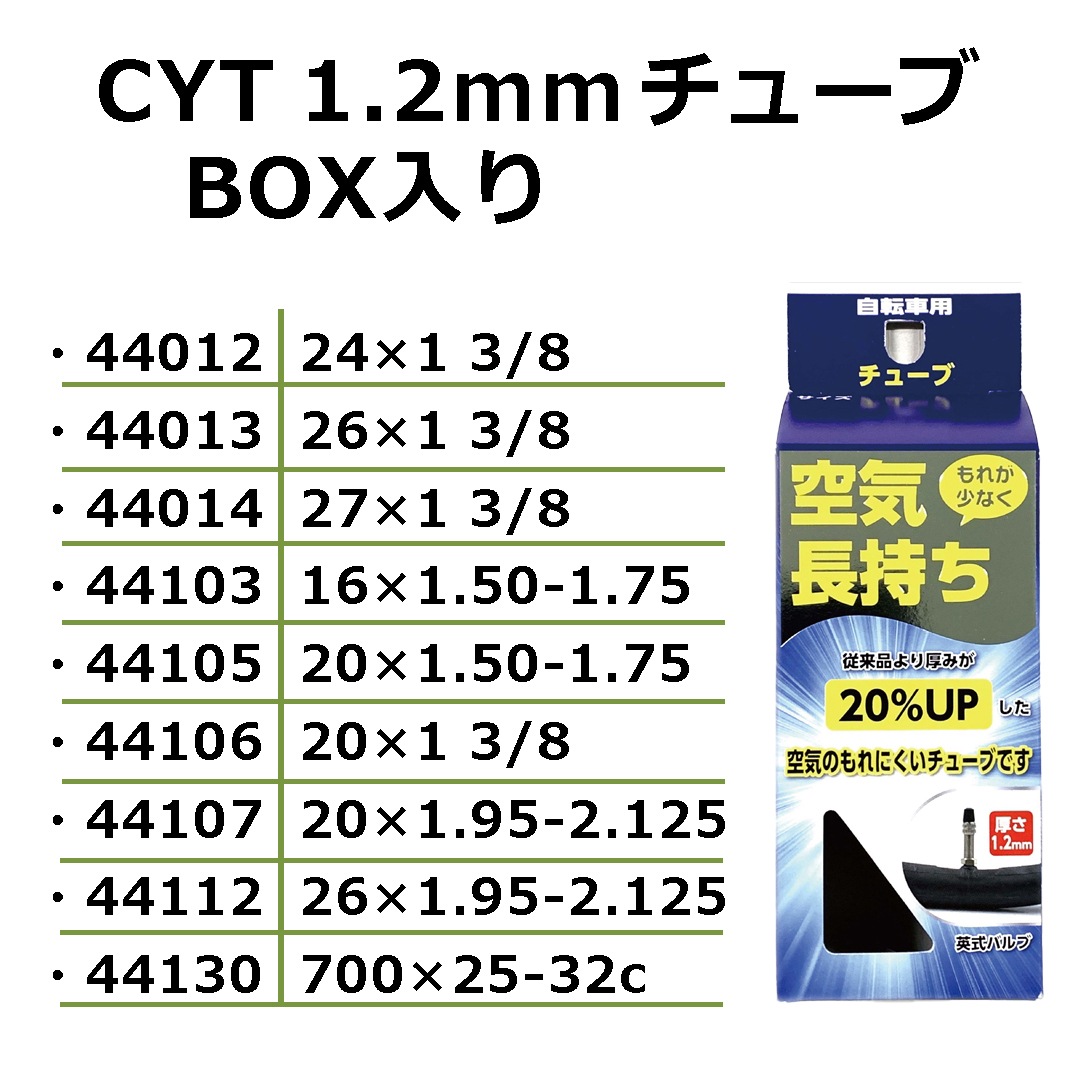 CYT��1.2mm�����塼�֡�BOX