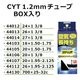 CYT��1.2mm�����塼�֡�BOX