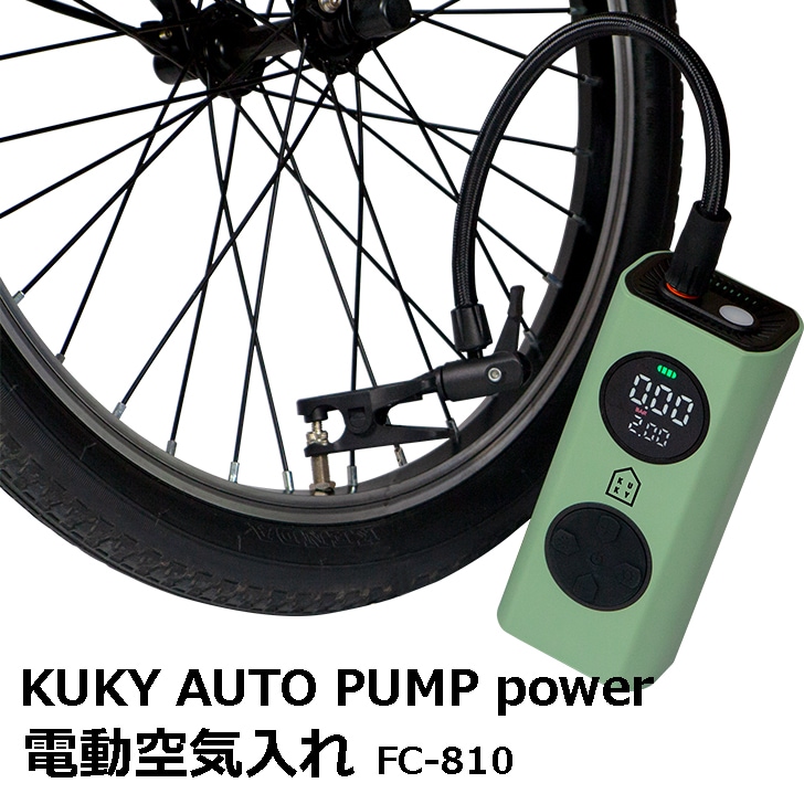 KUKY AUTO PUMP power 自動空気入れ KUKY AUTO PUMP power 自動空気入れ