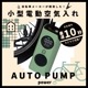 KUKY AUTO PUMP power FC-810 ��ư��������