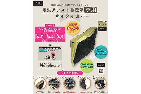 COVERS LOVERS ��ư�������ȼ�ž�����ѥ������륫�С�