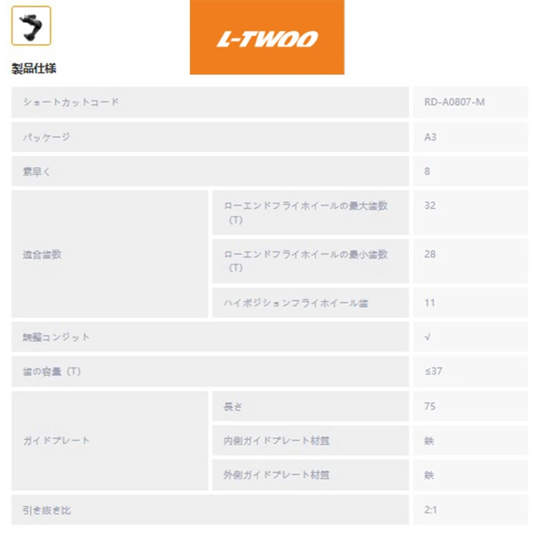 L-TWOO A3  2x8 ��䡼�ǥ��졼�顼8���ѥ֥�å�