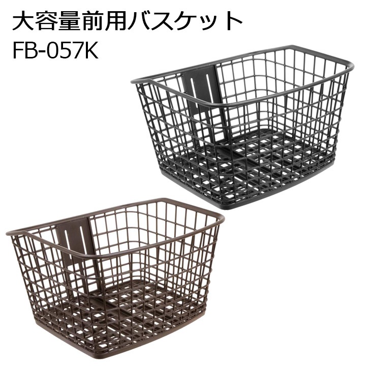 ���������ѥХ����åȡ�FB-057K��