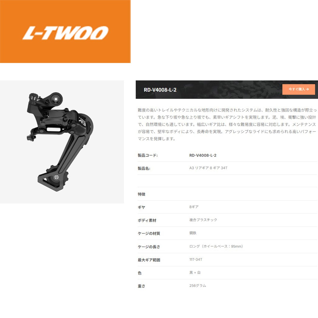 L-TWOO A3  3x8 ��䡼�ǥ��졼�顼8���ѥ֥�å�