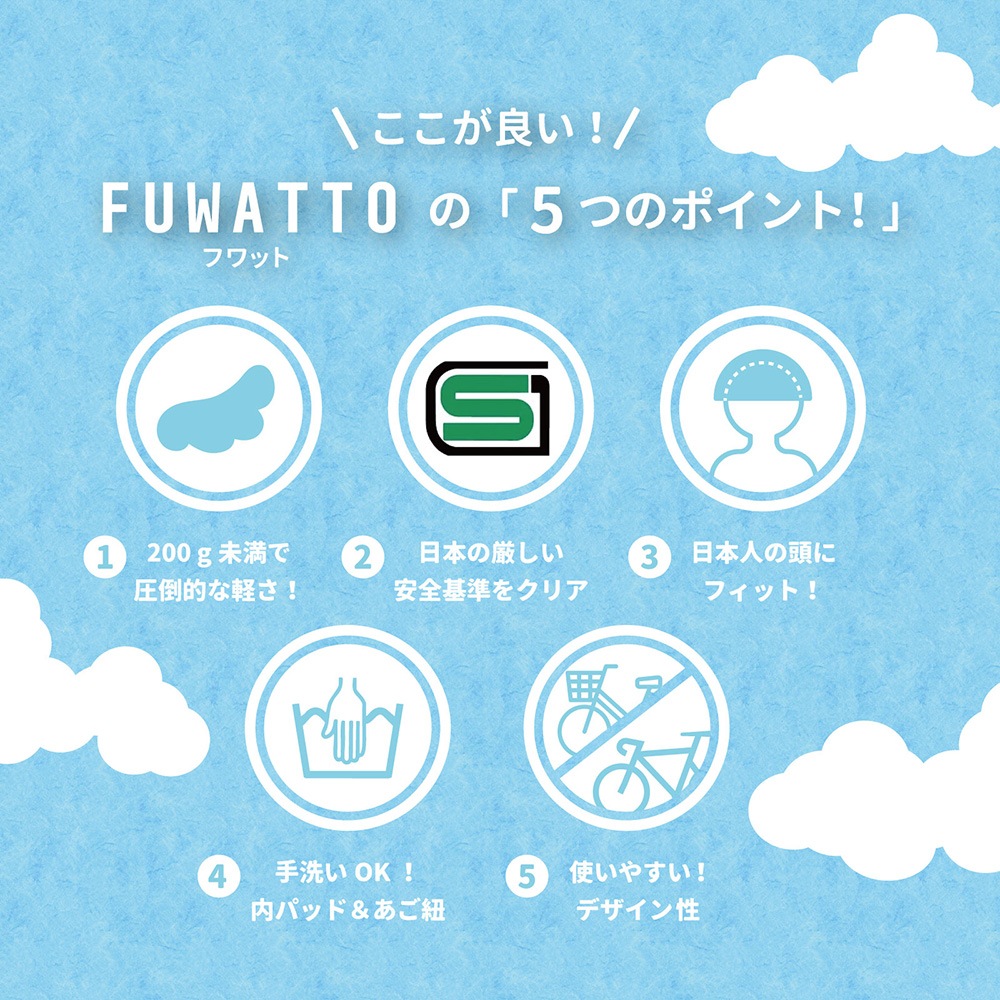 SG FUWATTO ���̥إ��å�