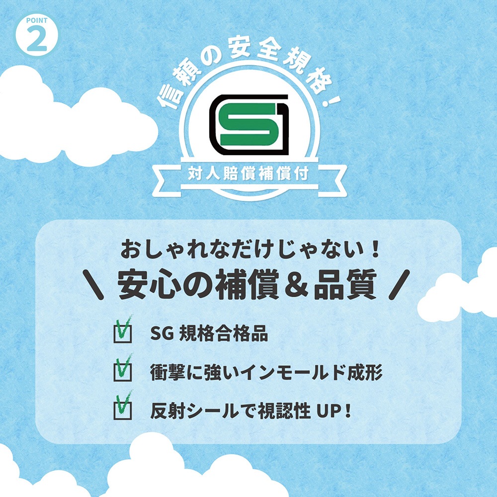 SG FUWATTO ���̥إ��å�