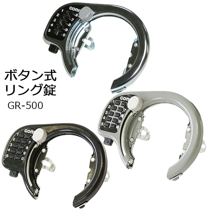 人気ブランドからコーディネートを探す リング錠/馬蹄錠/サークル錠 PALMY グレー GR-100 詳細 パーツ