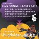 Hug Holder ���ޥۥۥ����