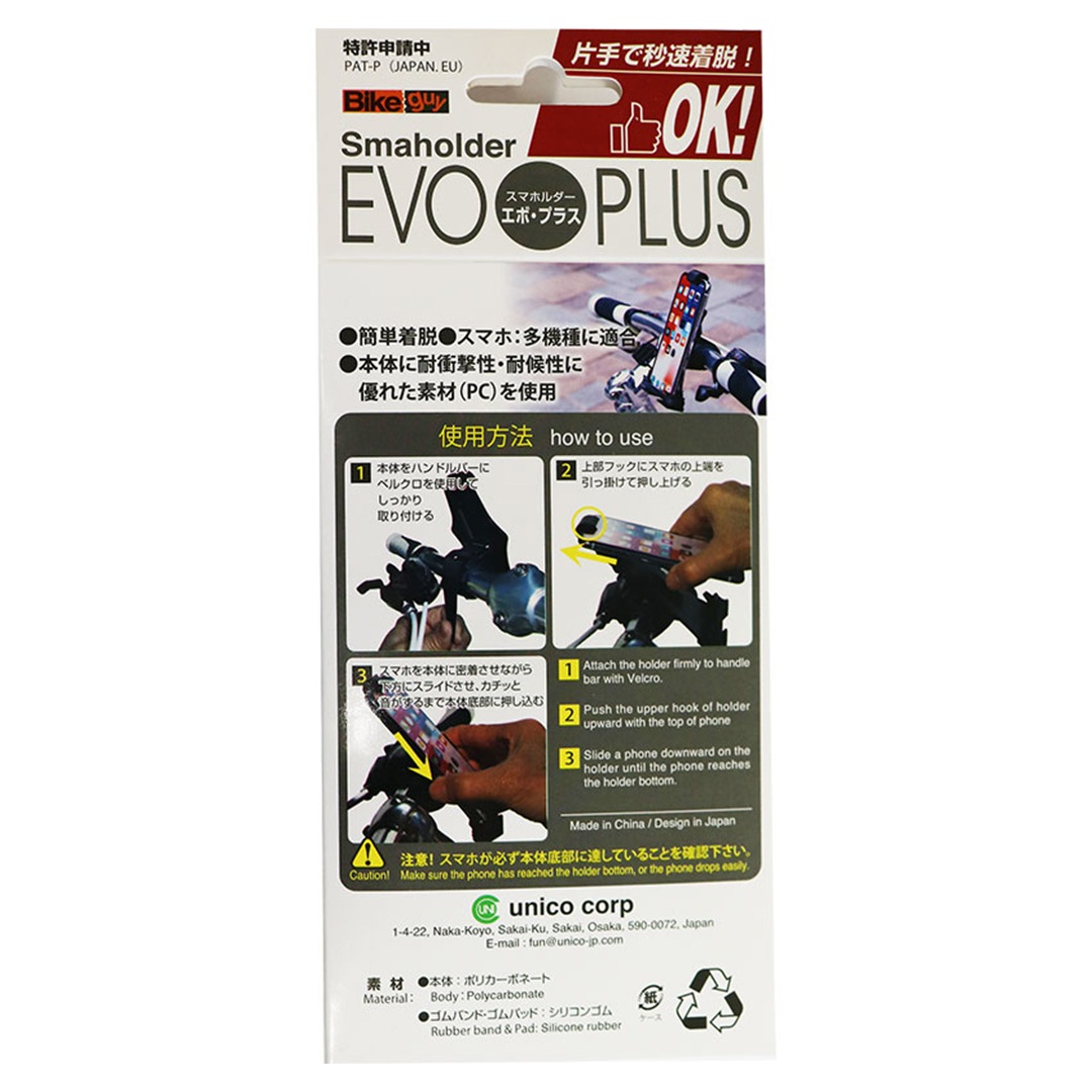 Bikeguy ��®��æ���ޥۥ����EVO PLUS
