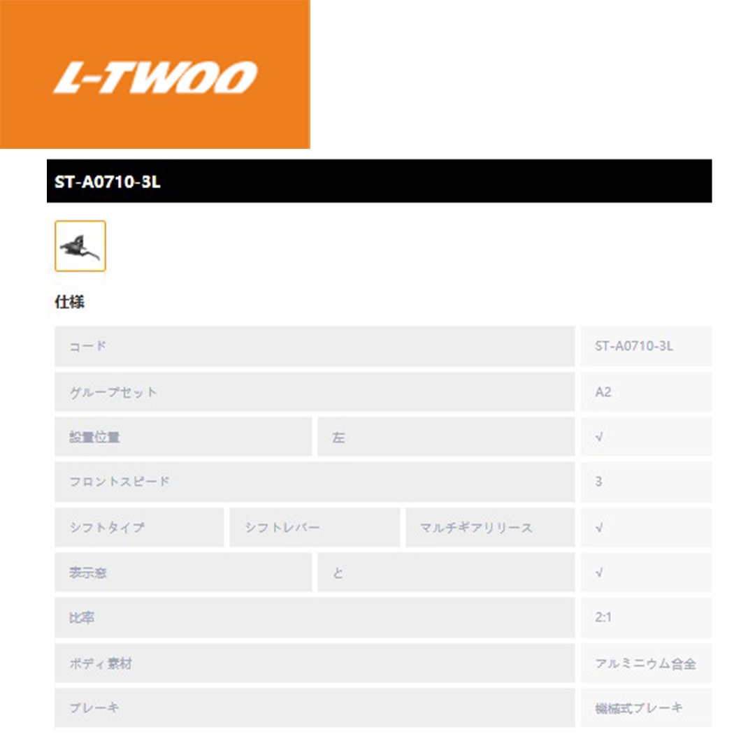 L-TWOO A2  3x7�֥졼�����ե��� ��3�ʥ֥�å�