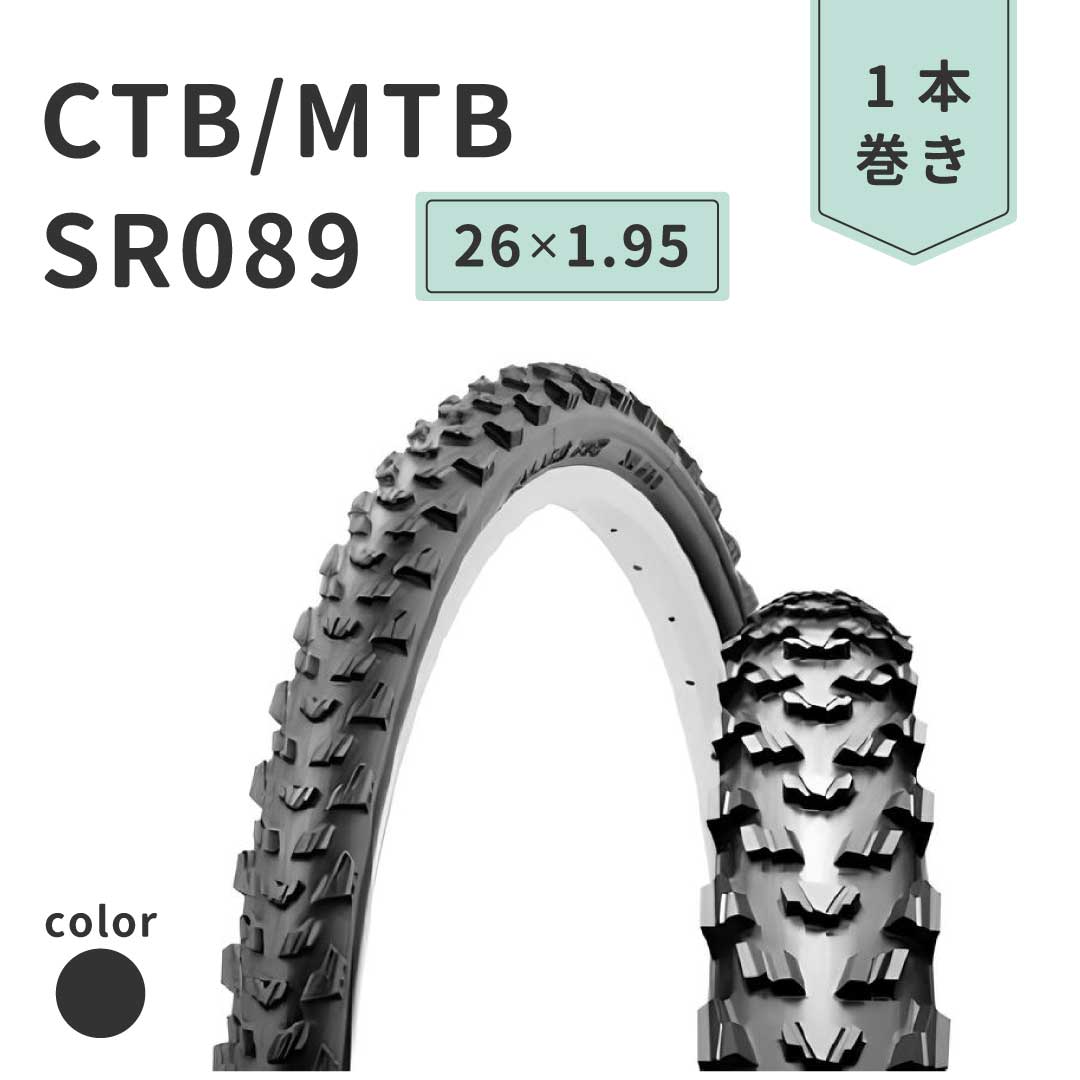 CTB/MTB ブロックタイヤ SR089 | パーツ用品,タイヤ・チューブ,タイヤ