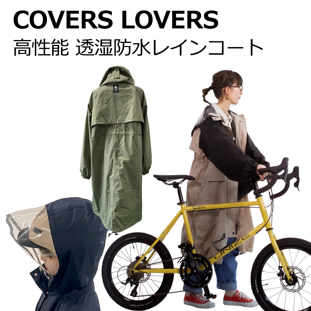 COVERS LOVERS ǽ Ʃɿ쥤󥳡