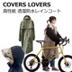 COVERS LOVERS ǽ Ʃɿ쥤󥳡