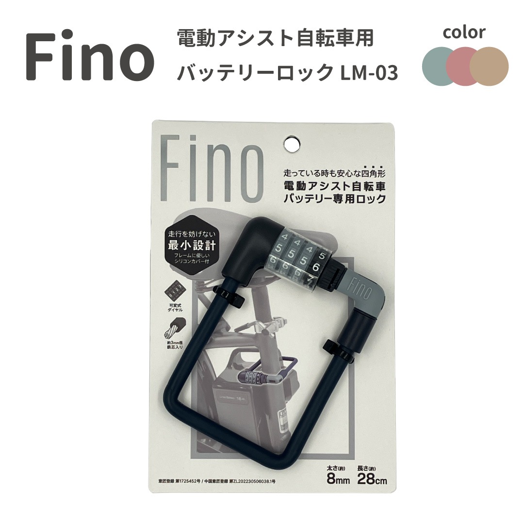 Fino ��ư�������ȼ�ž�֥Хåƥ꡼�����ɻ��ѥ��������å�