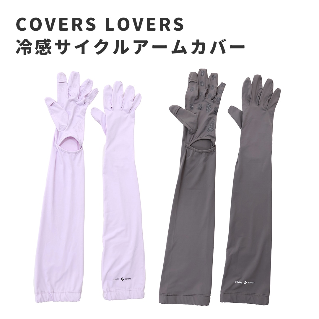 COVERS LOVERS �䴶�������륢���५�С�