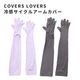 COVERS LOVERS �䴶�������륢���५�С�