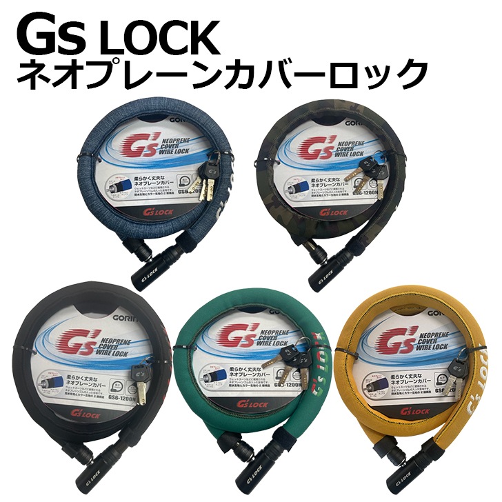 GsLOCK �ͥ��ץ졼�󥫥С����å�
