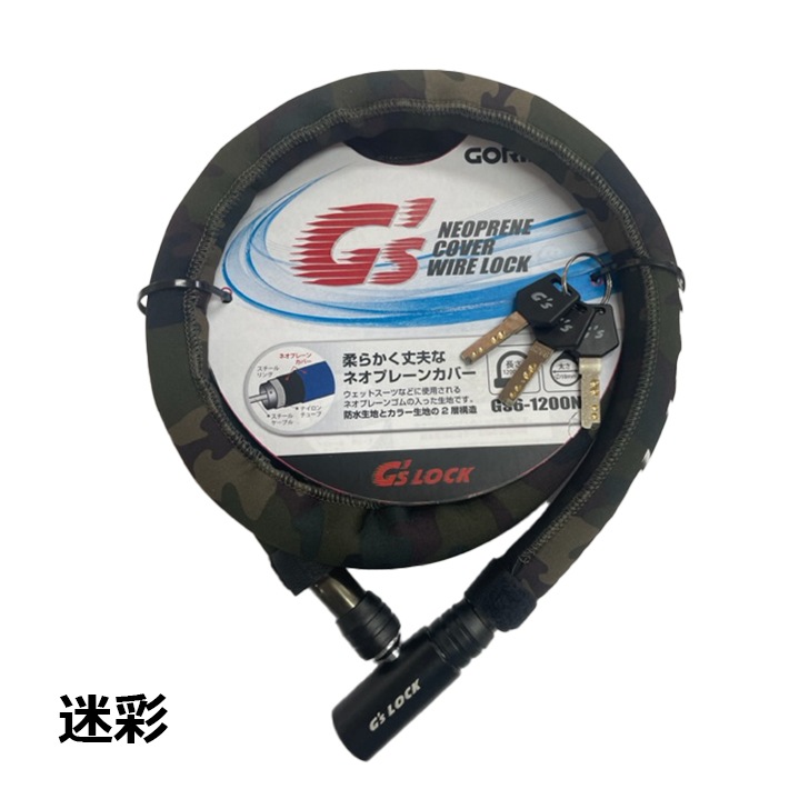 GsLOCK �ͥ��ץ졼�󥫥С����å�