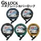 GsLOCK �ͥ��ץ졼�󥫥С����å�