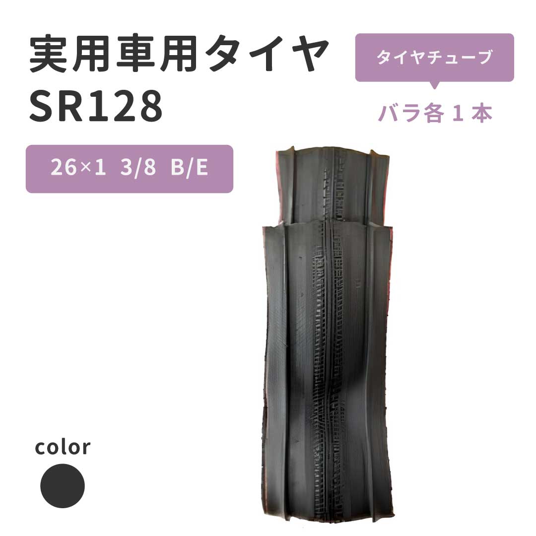 ���Ѽ��ѥ����䡡SR128�������䎥���塼�֥Х��1��