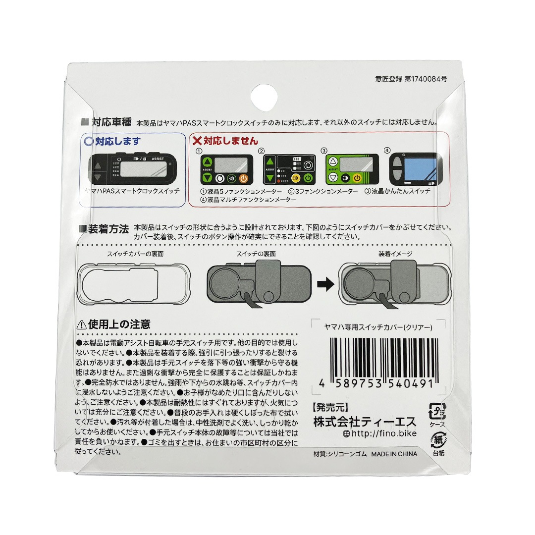 TS ��ư�������ȼ�ž���� �����å����С� ��ޥϥ��ޡ��ȥ����å���