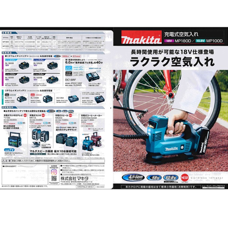 [����V]���ż���������ʥХåƥꡢ���Ŵ�������աˡ�MP180DRG