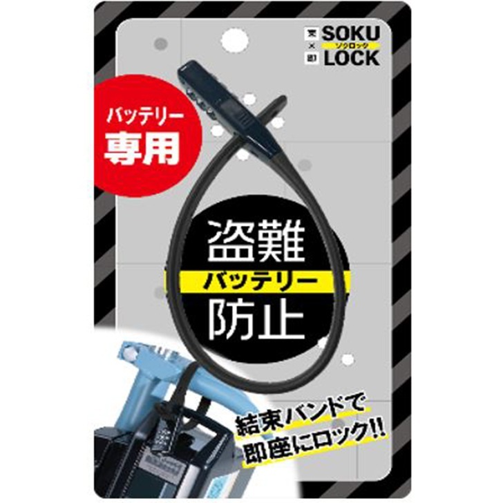 SOKULOCK��SL-02