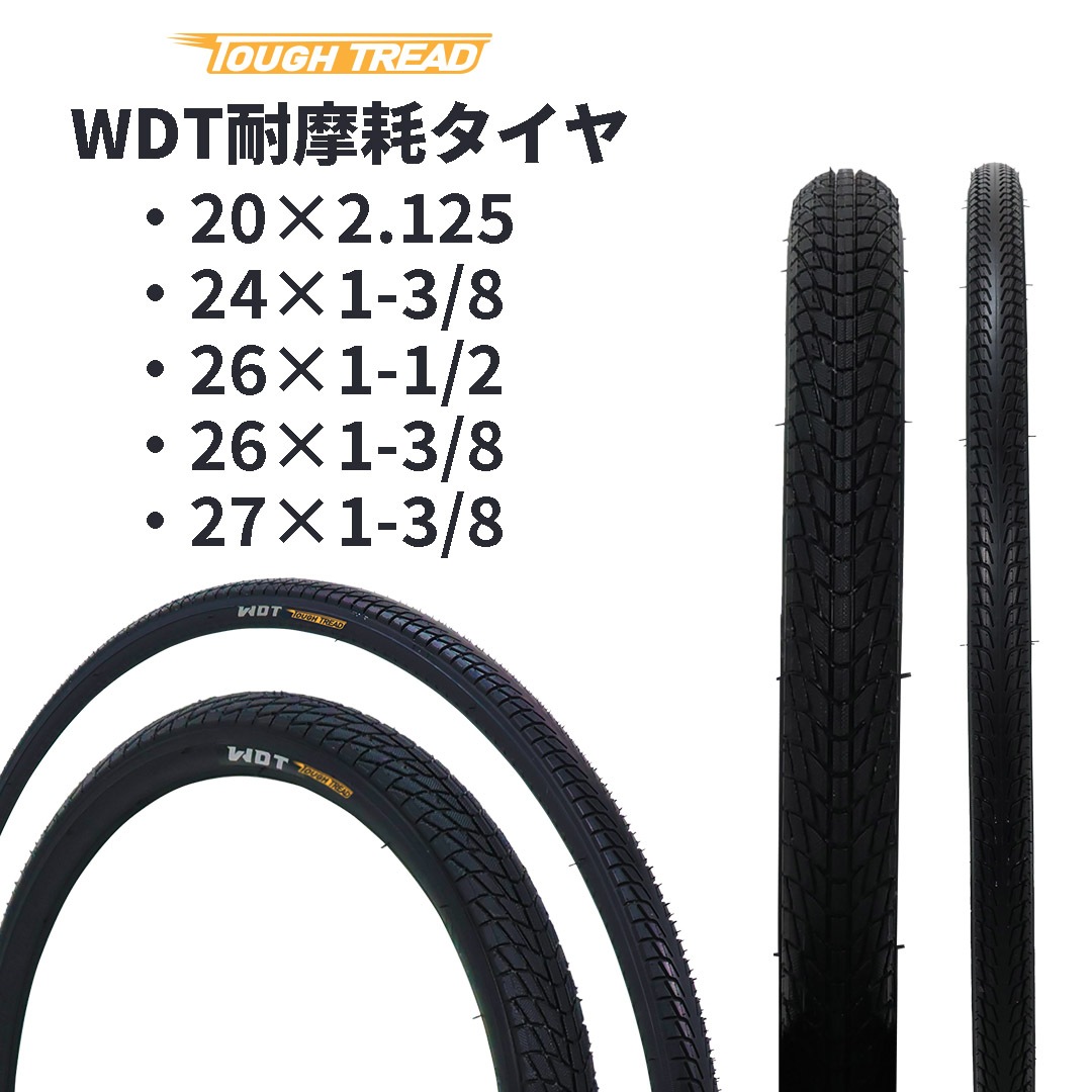 WDT �����ץ�����  TOUGH-TREAD