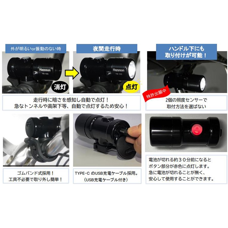 Hapyson 1LED USB���� ��ư�����饤�ȡ��ϥ�ɥ�饤����