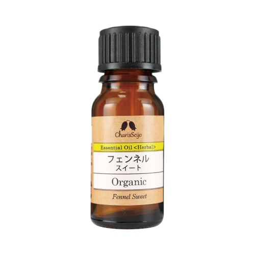 フェンネル スイート オーガニック オイル 10ml