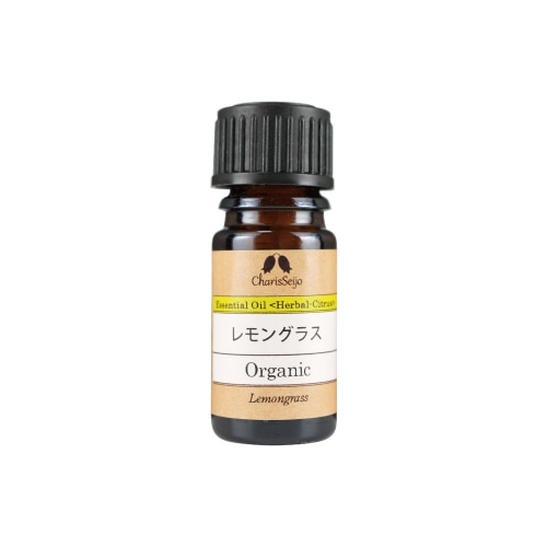 レモングラス オーガニック オイル 5ml