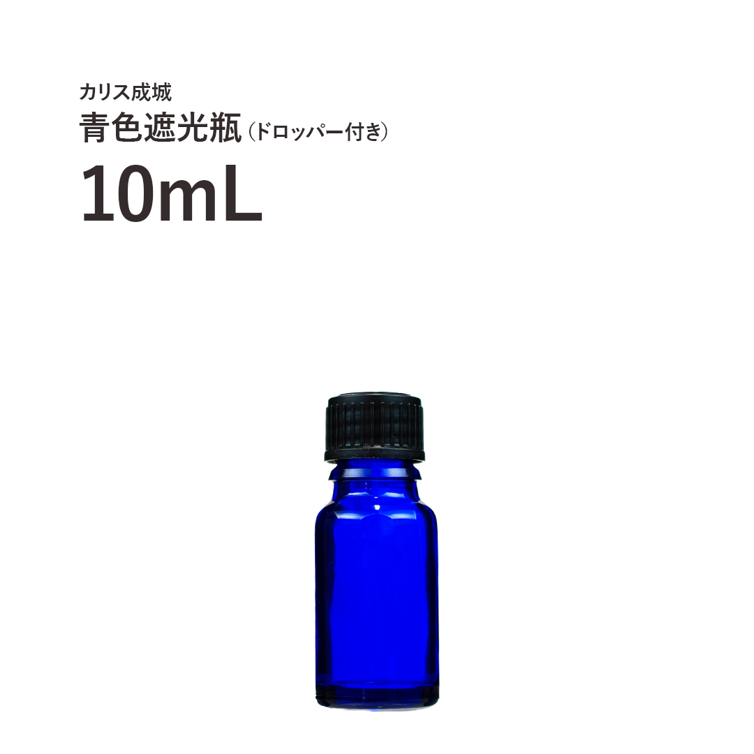 青色遮光ビン 10ml （ドロッパー付）